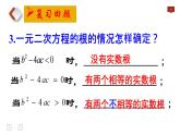 1.3 一元二次方程的根与系数关系 苏科版九年级数学上册课件