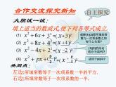 1.2 一元一次方程的解法——配方法 苏科版九年级数学上册课件