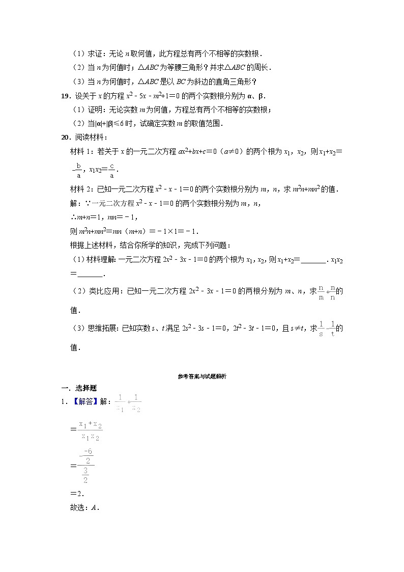 1.3 一元二次方程的根与系数的关系 苏科版九年级数学上册精选题(含解析)03