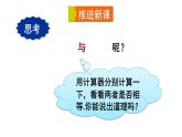 21.2.1 二次根式的乘法 初中数学华师大版九年级上册课件