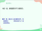 21.2.2 积的算术平方根 华师大版数学九年级上册课件
