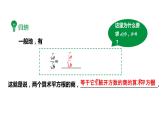 21.2.3 二次根式的除法 华东师大版数学九年级上册课件