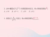 第21章 二次根式 华师大版九年级数学上册单元复习课件