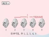 2023九年级数学上册第二十五章概率初步25.1随机事件与概率课时2课件（人教版）