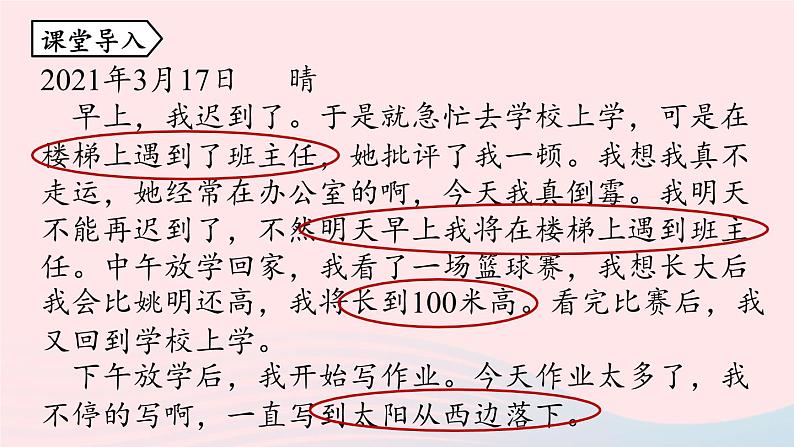 2023九年级数学上册第二十五章概率初步25.1随机事件与概率课时1课件（人教版）03