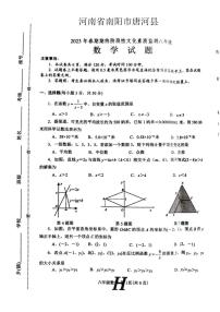 河南省南阳市唐河县2023年春期期终阶段性文化监测八年级数学试题及答案