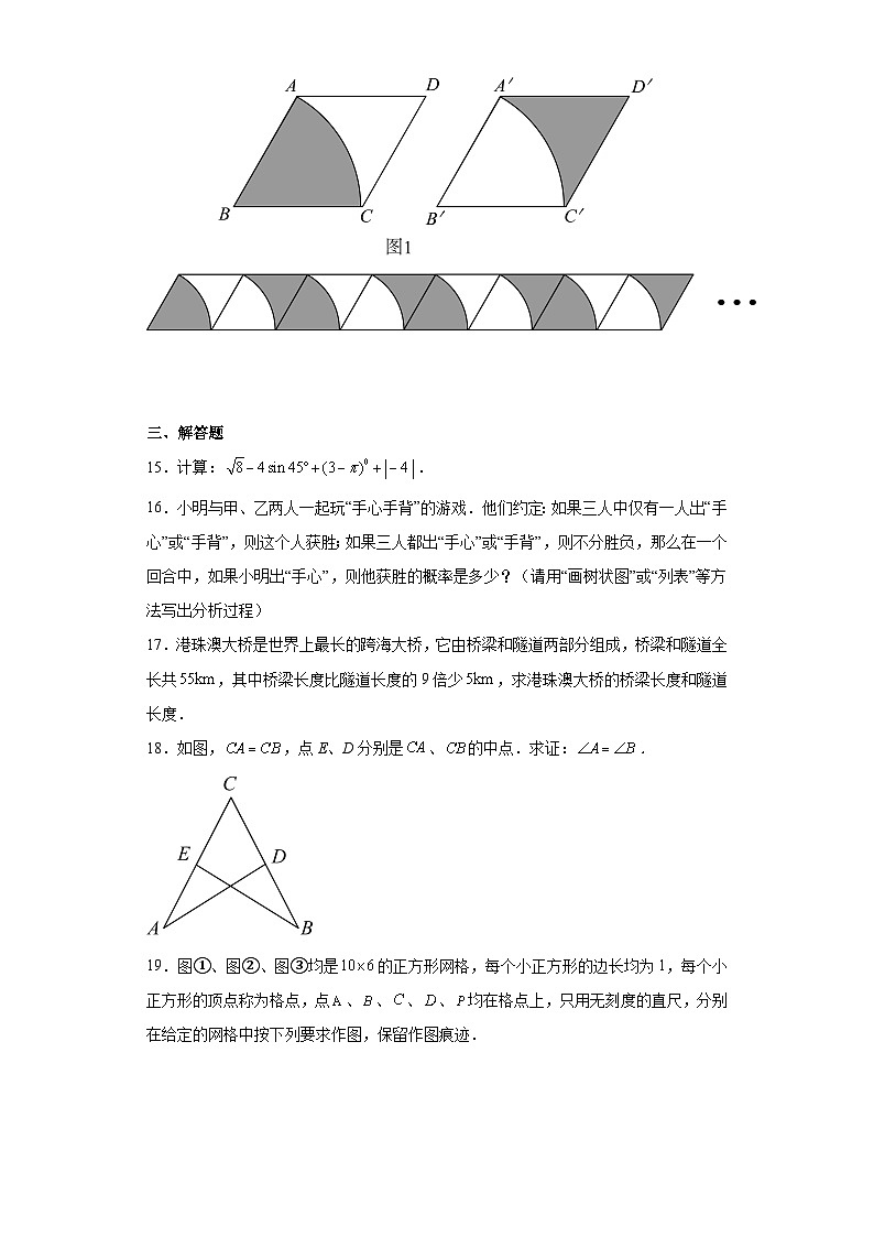 2023年吉林省松原市长岭县三校中考三模数学试题（含解析）第3页