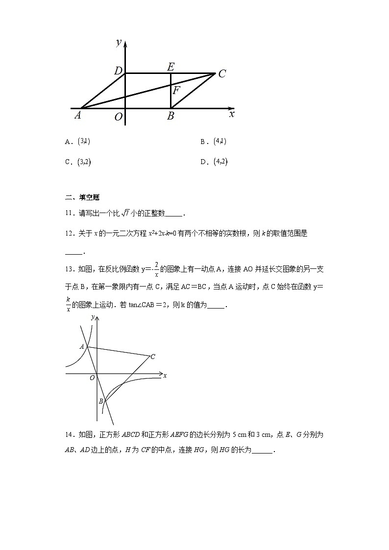 2023年河南省信阳市平桥区高梁店乡中学中考三模数学试题（含解析）03