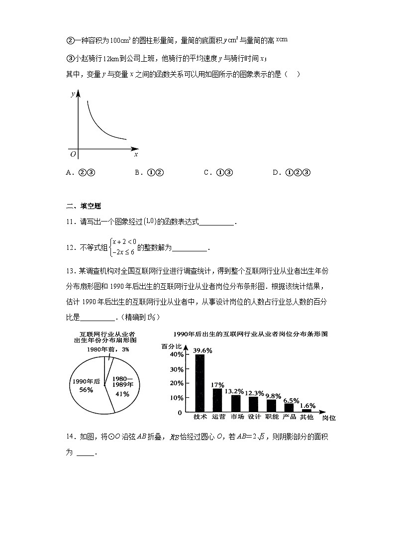 2023年河南省焦作市武陟县中考三模数学试题（含解析）03