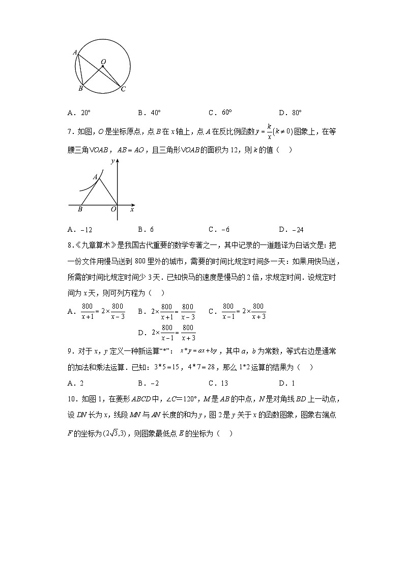2023年甘肃省平凉市庄浪县水洛中学中考三模数学试题（含解析）02
