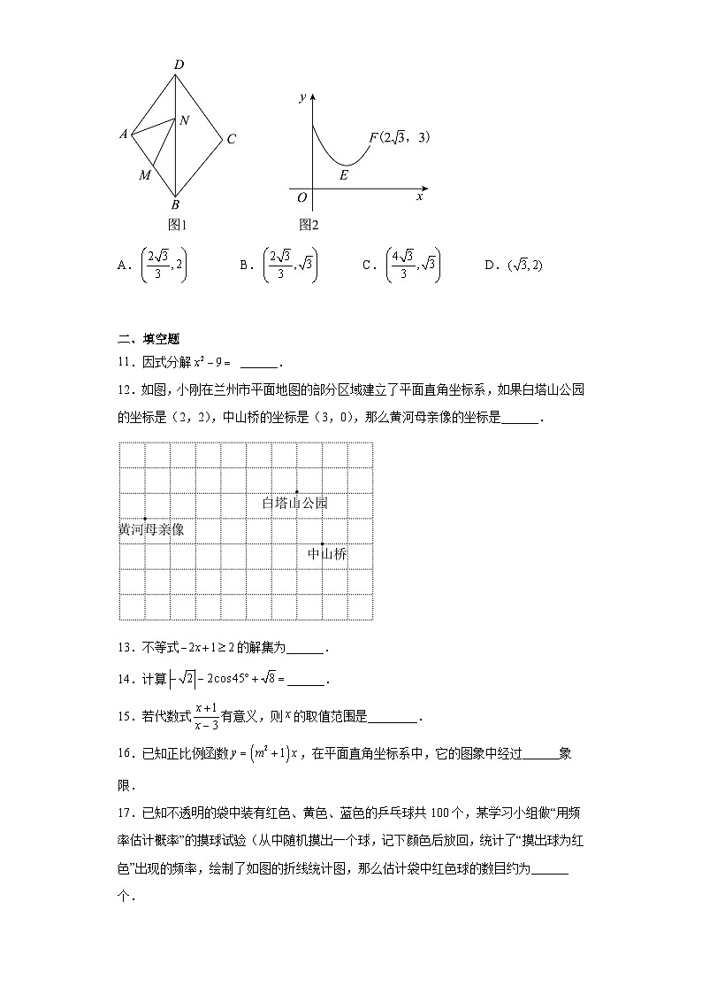 2023年甘肃省平凉市庄浪县水洛中学中考三模数学试题（含解析）03
