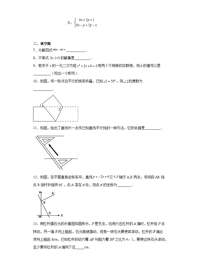 2023年吉林省白城市大安市三校中考三模数学试题（含解析）02