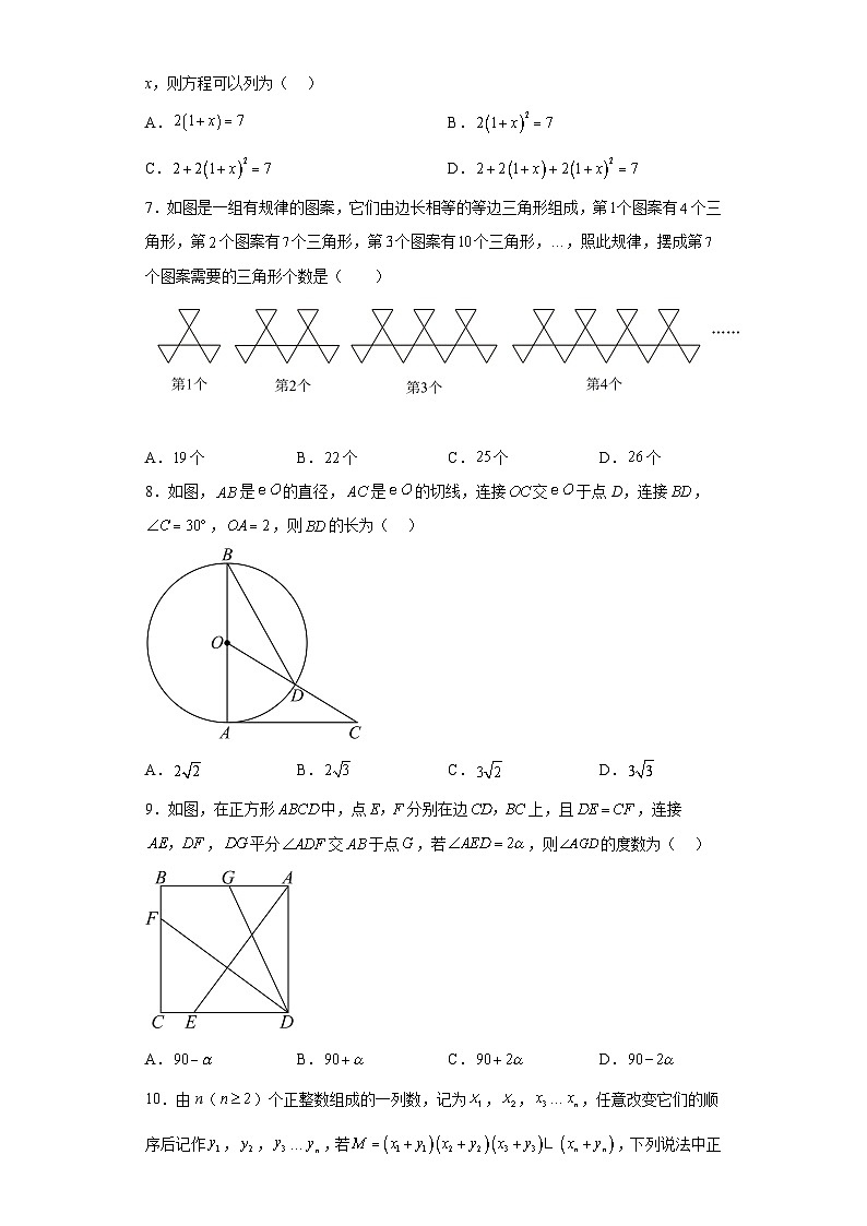2023年重庆市九龙坡区重庆市育才中学校中考三模数学试题（含解析）02