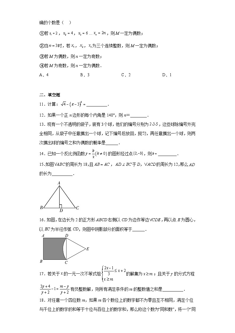2023年重庆市九龙坡区重庆市育才中学校中考三模数学试题（含解析）03