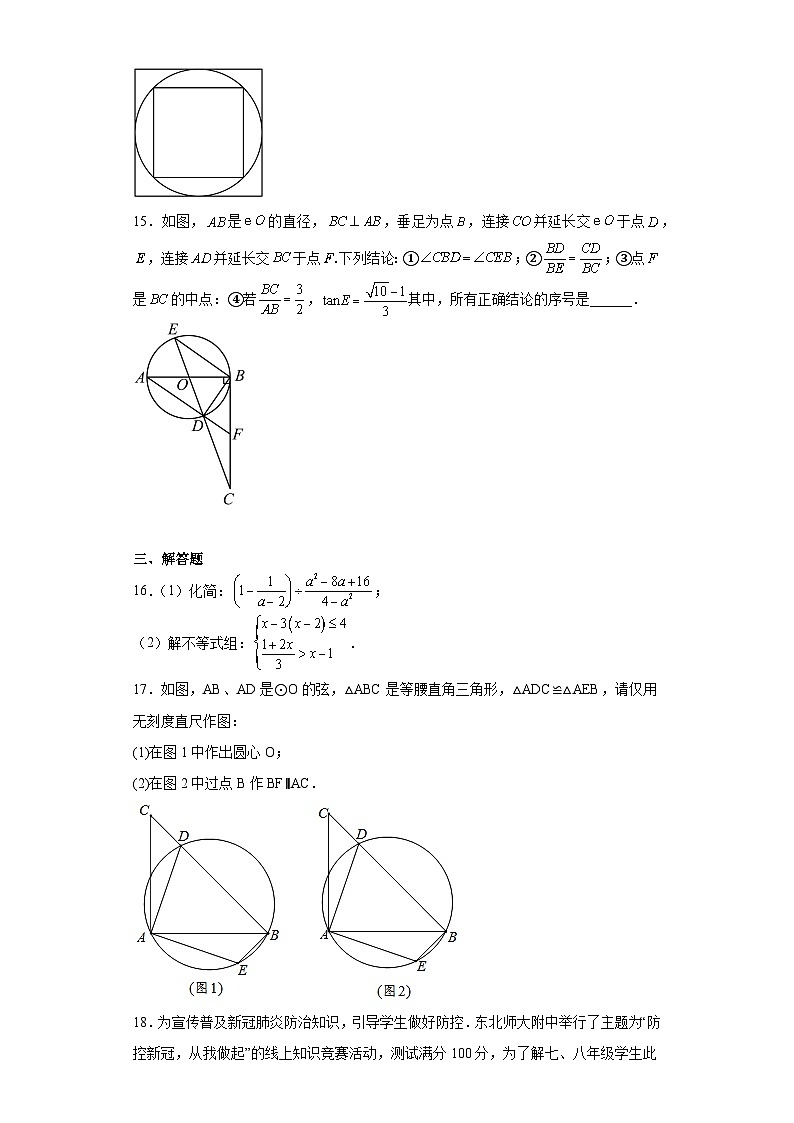 2023年湖北省省直辖县级行政单位中考二模数学试题（含解析）第3页