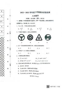 辽宁省沈阳市铁西区2022-2023学年八年级下学期期末考试数学试题