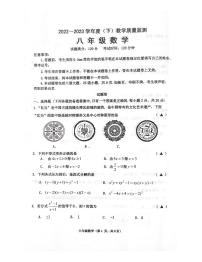 辽宁省沈阳市皇姑区2022-2023学年八年级下学期7月期末数学试题