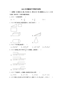 2023年安徽省中考数学试卷（含答案解析）