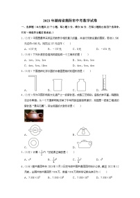 2023年湖南省衡阳市中考数学试卷（含答案解析）