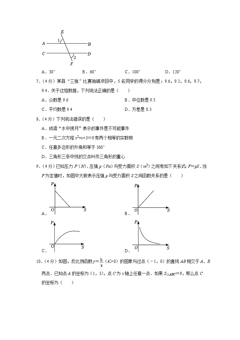 2023年湖南省怀化市中考数学试卷（含答案解析）02