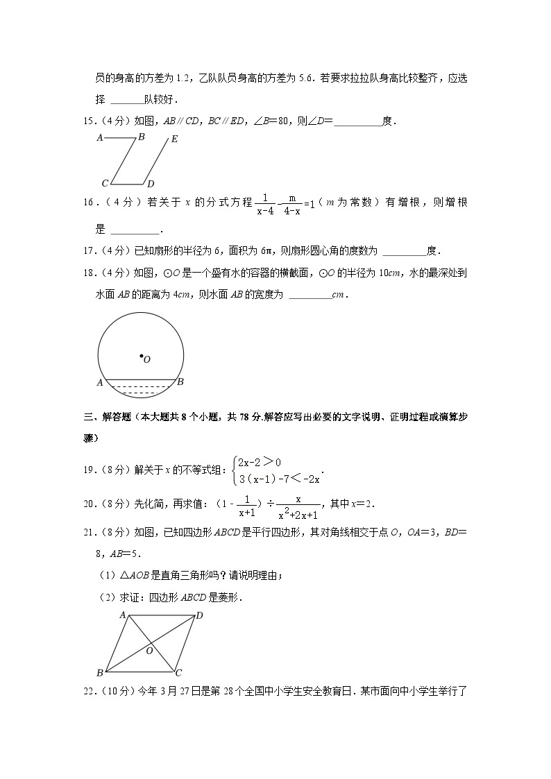 2023年湖南省永州市中考数学试卷（含答案解析）03