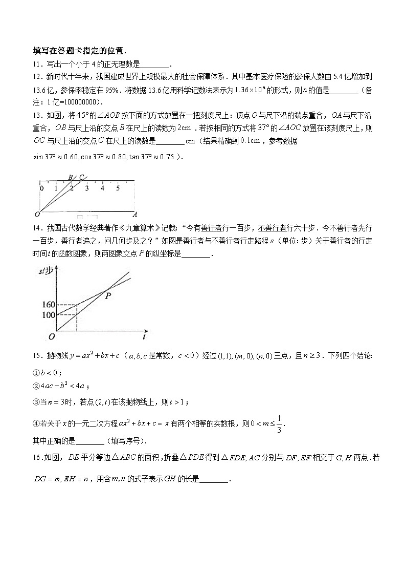 2023年湖北省武汉市中考数学试卷（含答案解析）03