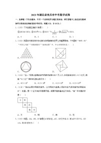 2023年湖北省宜昌市中考数学试卷（含答案解析）