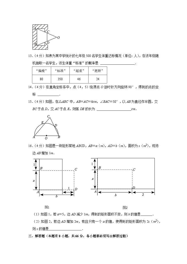 2023年浙江省金华市中考数学试卷（含答案解析）03