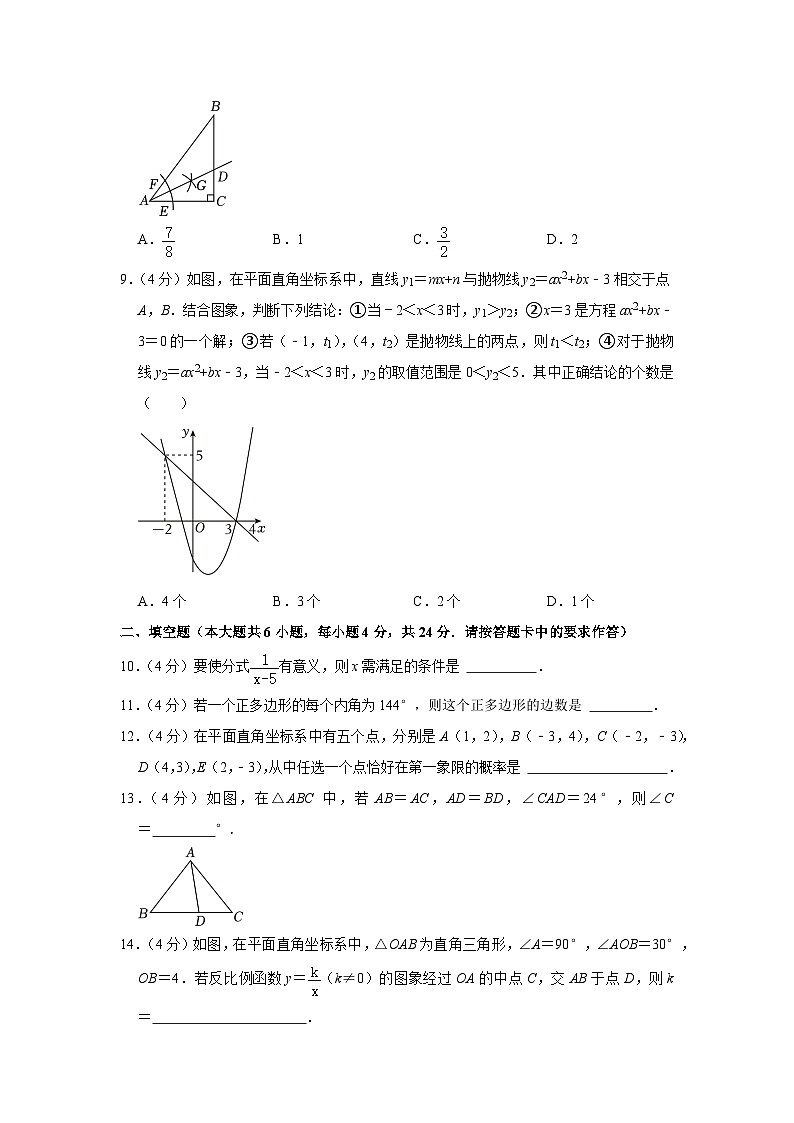 2023年新疆生产建设兵团中考数学试卷（含答案解析）02