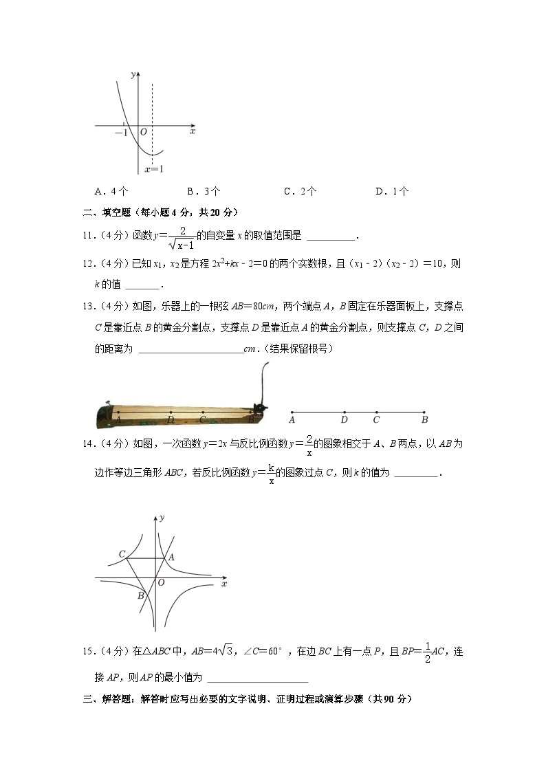 2023年四川省达州市中考数学试卷（含答案解析）03