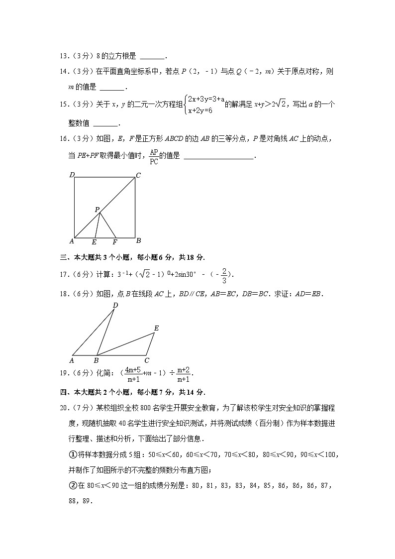 2023年四川省泸州市中考数学试卷（含答案解析）03