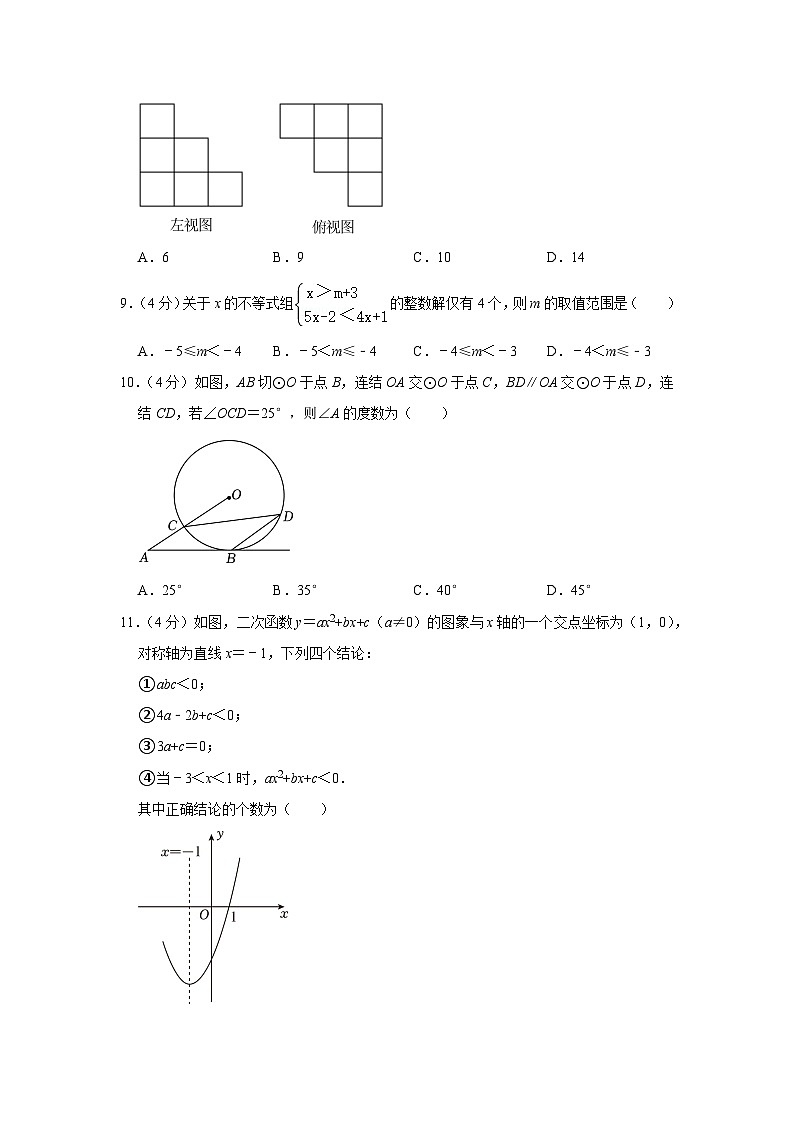 2023年四川省眉山市中考数学试卷（含答案解析）02