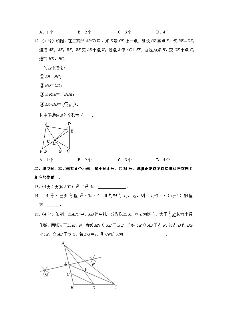2023年四川省眉山市中考数学试卷（含答案解析）03