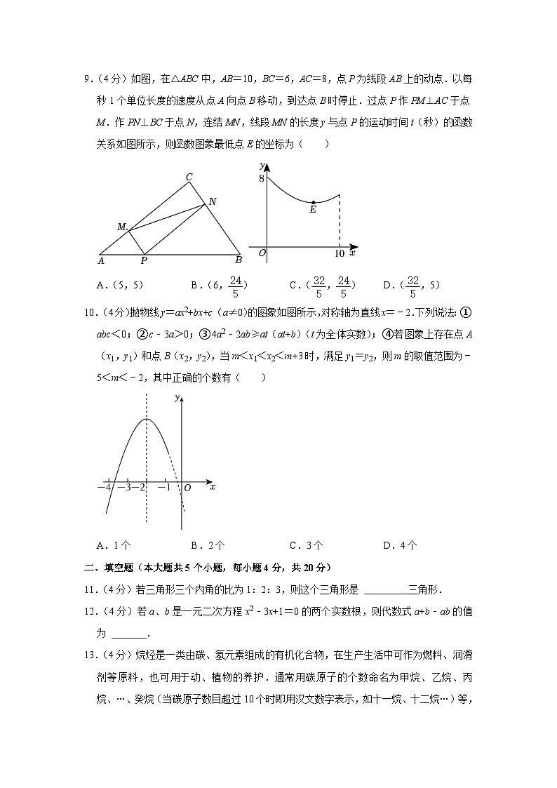 2023年四川省遂宁市中考数学试卷（含答案解析）第3页