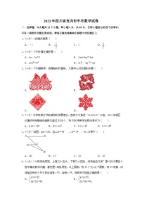 2023年四川省宜宾市中考数学试卷（含答案解析）