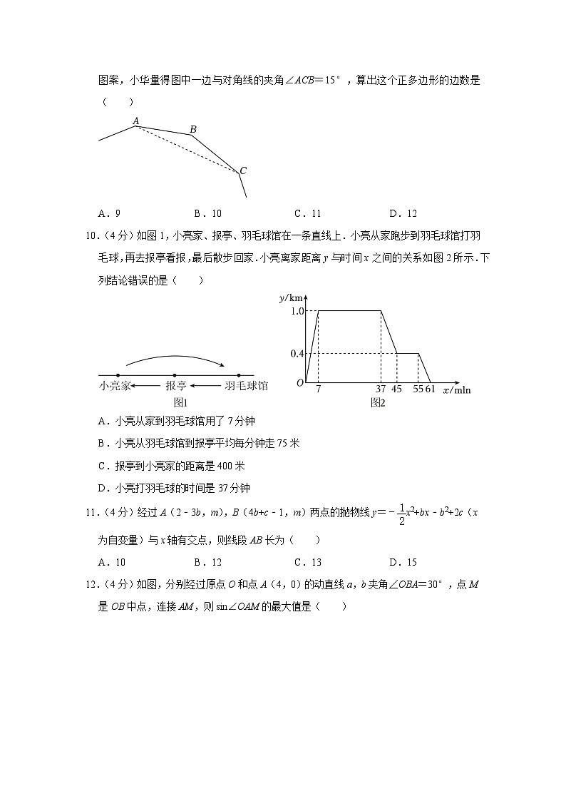 2023年四川省自贡市中考数学试卷（含答案解析）03