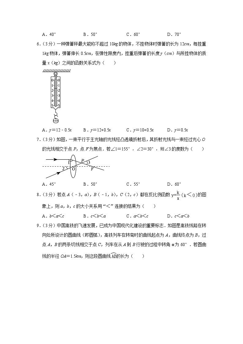 2023年山西省中考数学试卷（含答案解析）02
