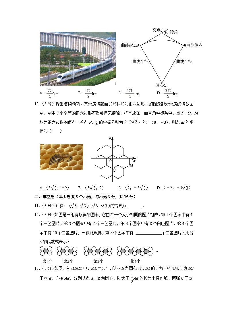 2023年山西省中考数学试卷（含答案解析）03