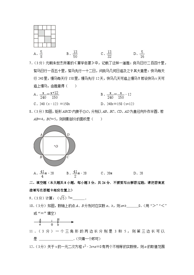 2023年江苏省连云港市中考数学试卷（含答案解析）02