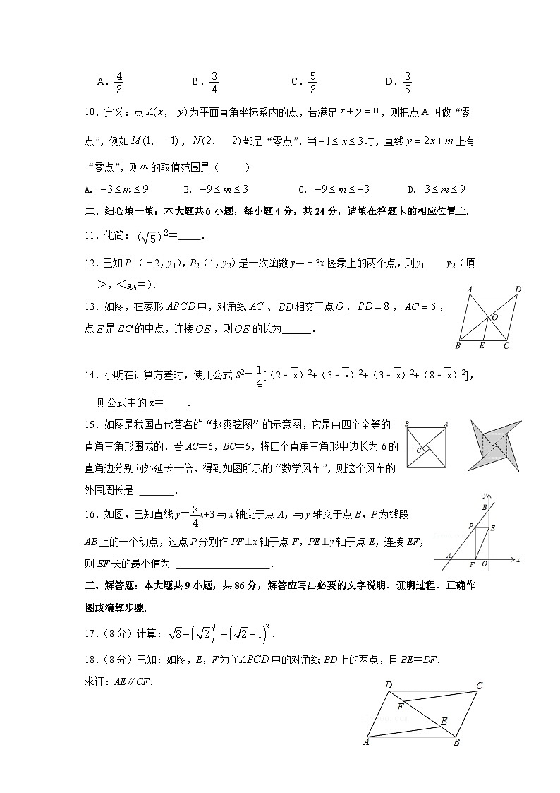 福建省莆田市仙游县第四道德中学2022-2023学年八年级下学期6月期末数学试题（含答案）02