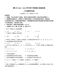 湖北省省直辖县级行政单位2022-2023学年八年级下学期6月期末数学试题（含答案）