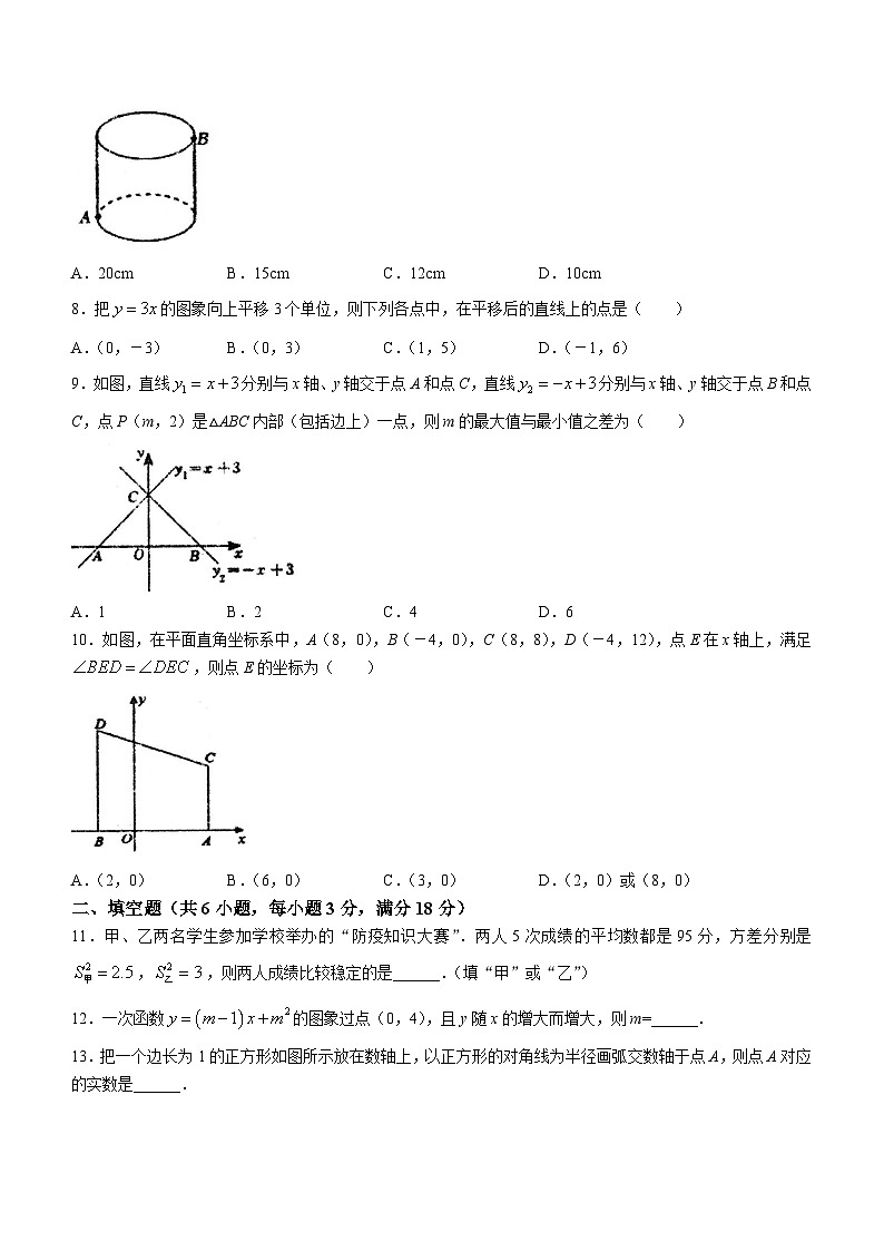 湖北省省直辖县级行政单位2022-2023学年八年级下学期6月期末数学试题（含答案）第2页