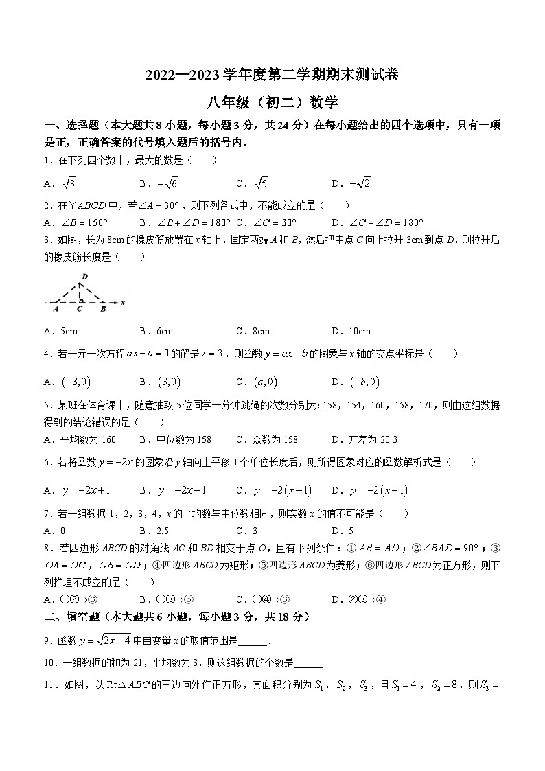 江西省南昌市2022-2023学年八年级下学期6月期末数学试题（含答案）第1页