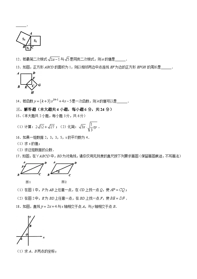 江西省南昌市2022-2023学年八年级下学期6月期末数学试题（含答案）第2页