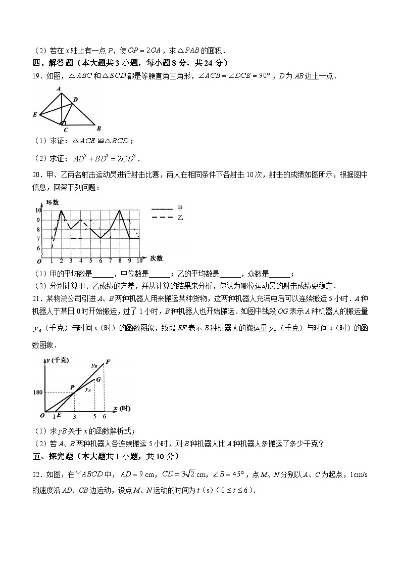 江西省南昌市2022-2023学年八年级下学期6月期末数学试题（含答案）第3页