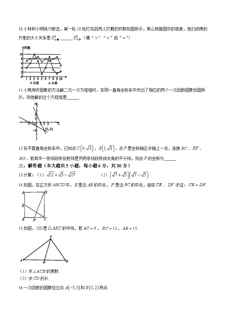 江西省上饶市广信区2022-2023学年八年级下学期期末数学试题（含答案）02