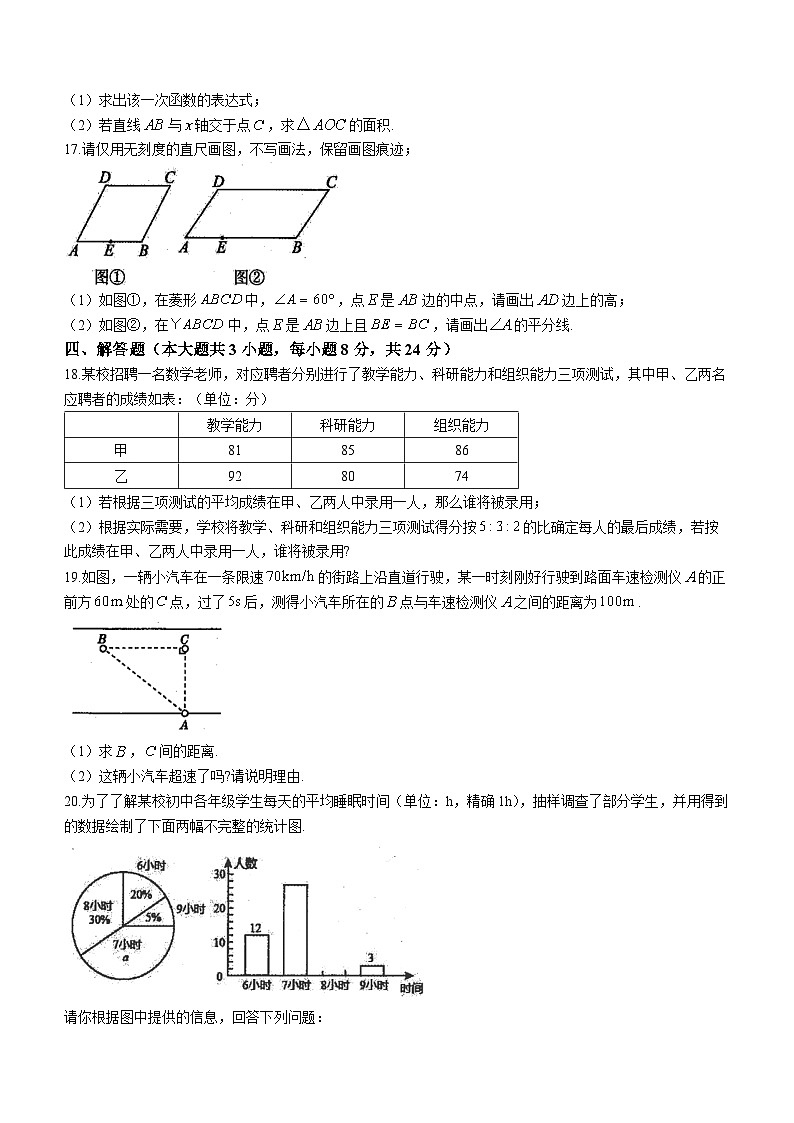 江西省上饶市广信区2022-2023学年八年级下学期期末数学试题（含答案）03