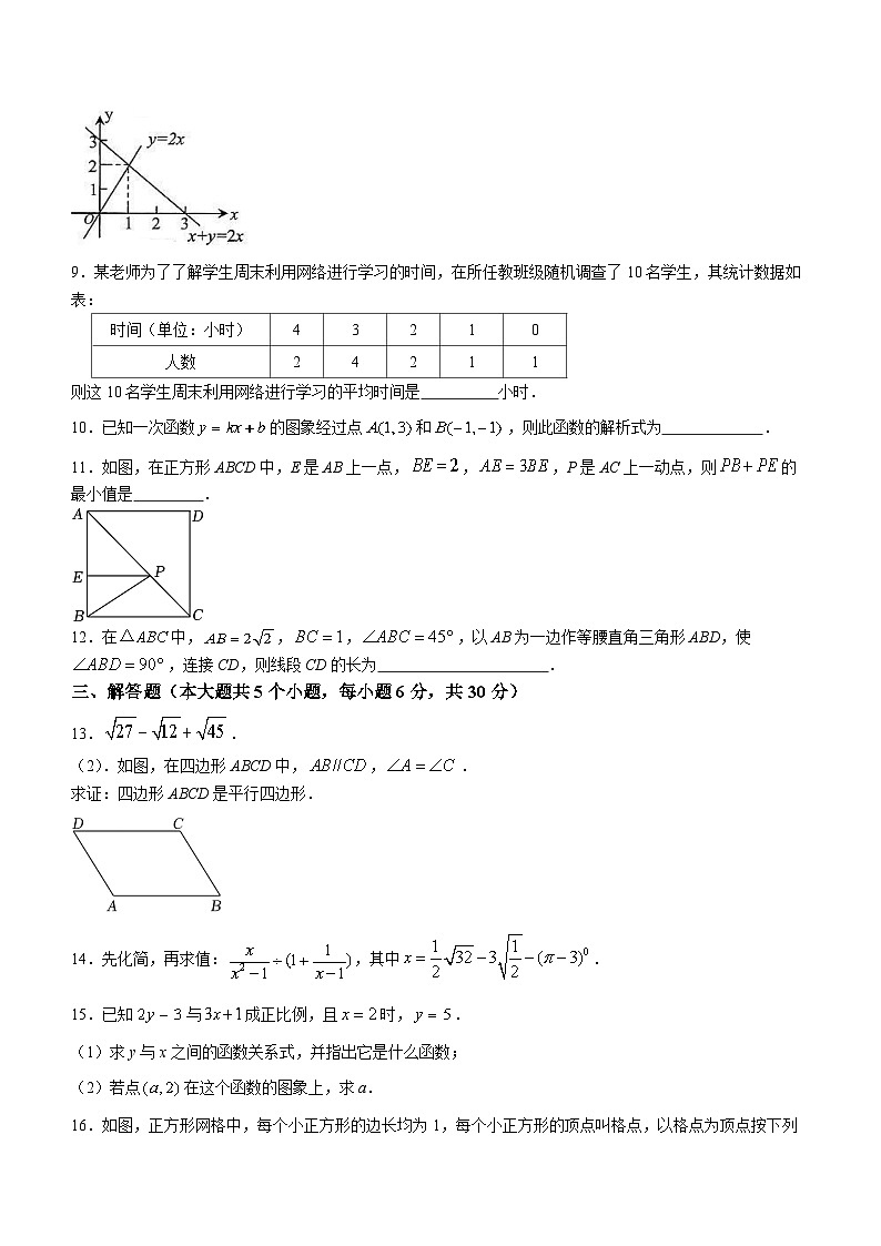江西省上饶市鄱阳县2022-2023学年八年级下学期期末数学试题（含答案）02