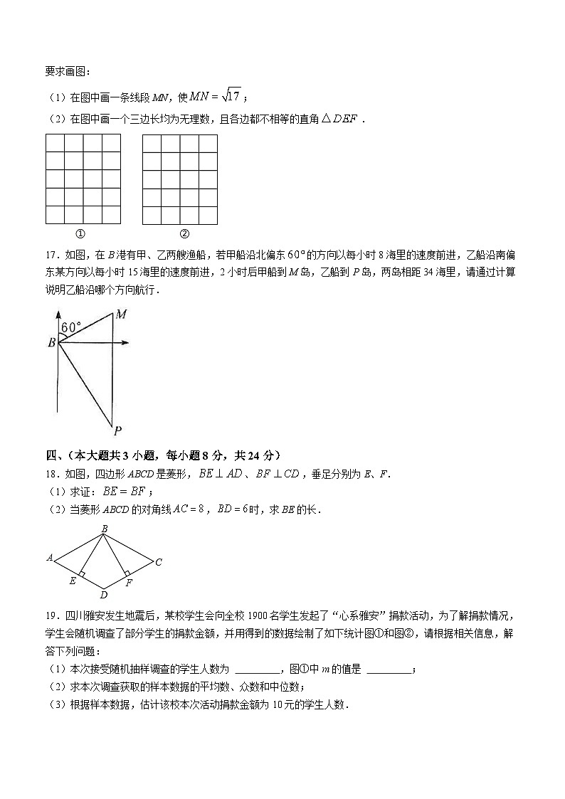 江西省上饶市鄱阳县2022-2023学年八年级下学期期末数学试题（含答案）03