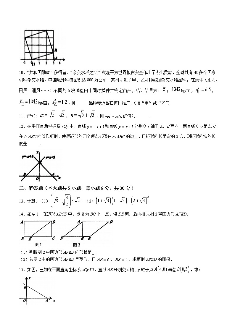 江西省宜春市2022-2023学年八年级下学期期末数学试题（含答案）02